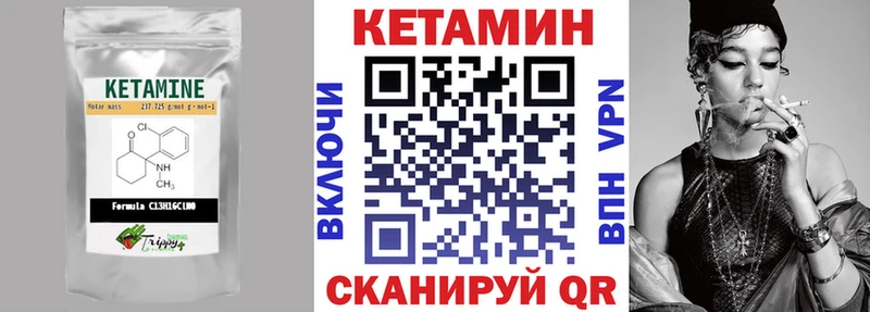 КЕТАМИН VHQ  купить наркотик  Певек 