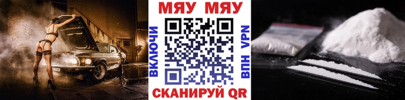 сколько стоит  Певек  МЯУ-МЯУ кристаллы 